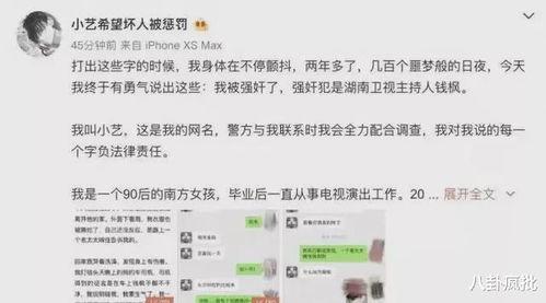 小说推文吃瓜系统娱乐圈
