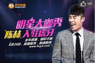 数亿娱乐虎牙,揭秘直播行业的璀璨明珠